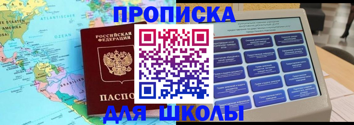 временная регистрация купить в Ленинск-Кузнецком