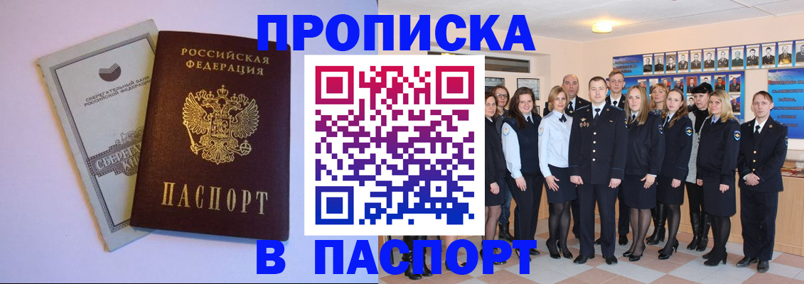 прописка поиск в Ленинск-Кузнецком